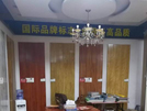 張家口高新區(qū)緯三路華耐家居凱萊專(zhuān)賣(mài)店