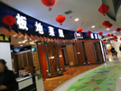 張家口高新區(qū)緯三路華耐家居凱萊專(zhuān)賣(mài)店