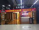 張家口橋西區(qū)百信麗家二樓凱萊專(zhuān)賣(mài)店