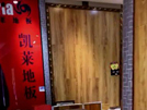 齊齊哈爾凱萊專(zhuān)賣(mài)店