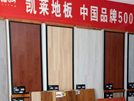 鹽城東臺(tái)凱萊專(zhuān)賣(mài)店