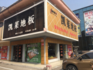 新余專(zhuān)賣(mài)店