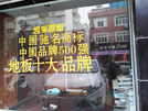勉縣凱萊專(zhuān)賣(mài)店