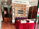 城固凱萊專(zhuān)賣(mài)店